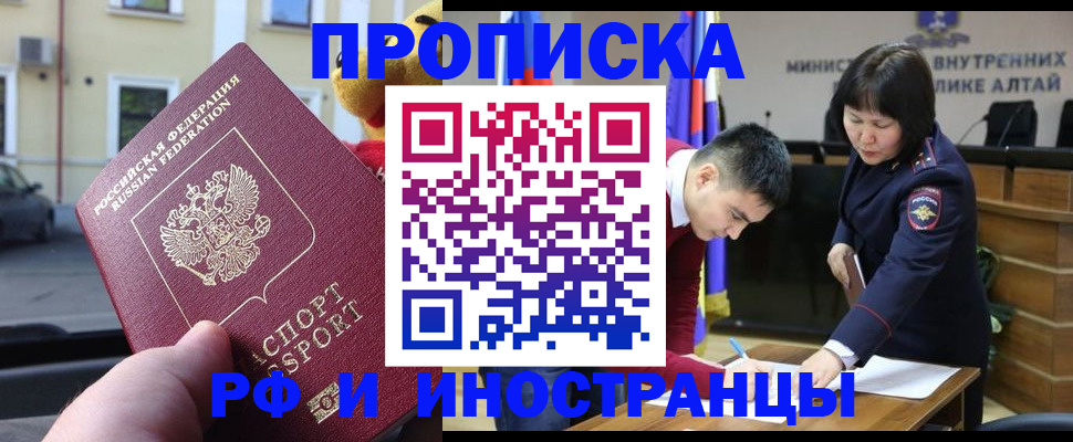 прописка для школы в Никольске