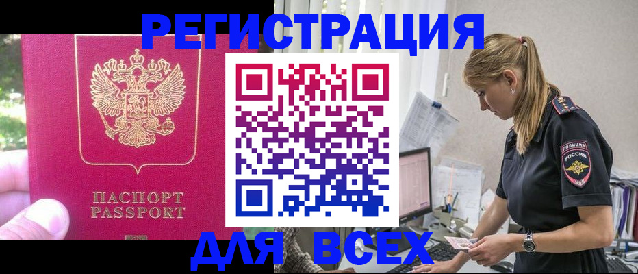 прописка иностранных граждан в Никольске