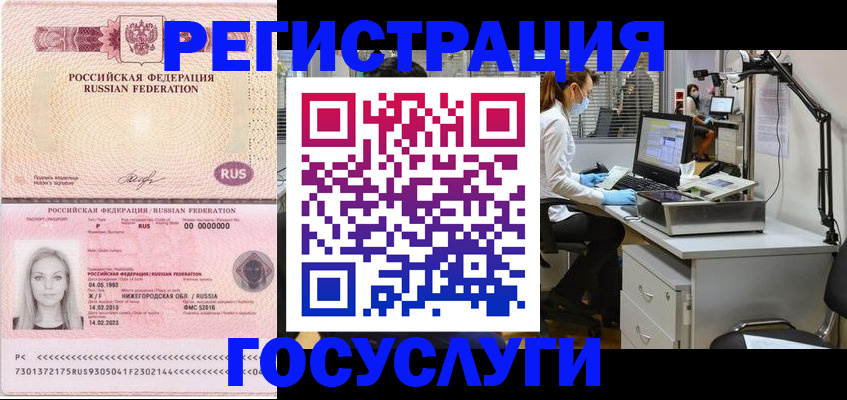 прописка штамп в Никольске