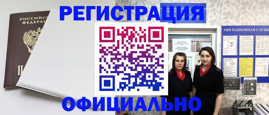 прописка 2025 в Никольске